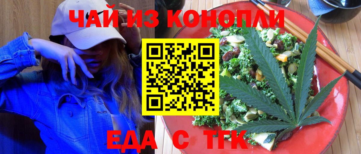 Печенье с ТГК конопля  Вход с VPN  Касимов 
