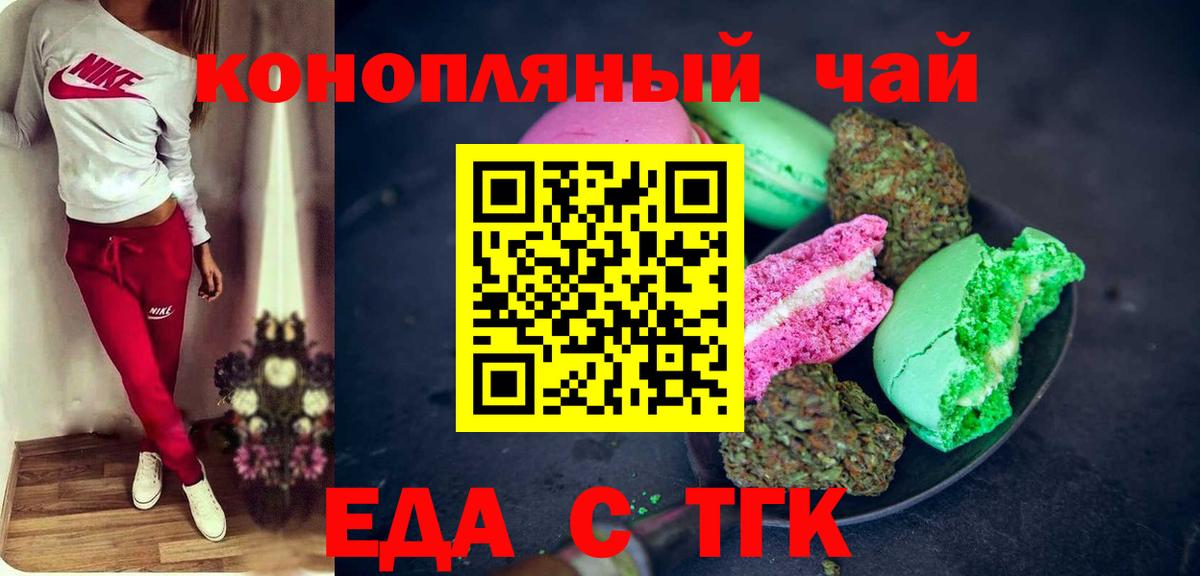 Печенье с ТГК конопля Касимов