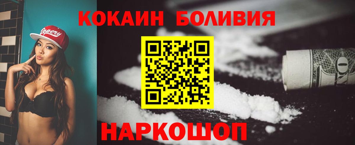 КОКАИН Эквадор  Вход с VPN  Касимов 