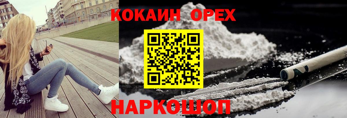 Кокаин VHQ Касимов