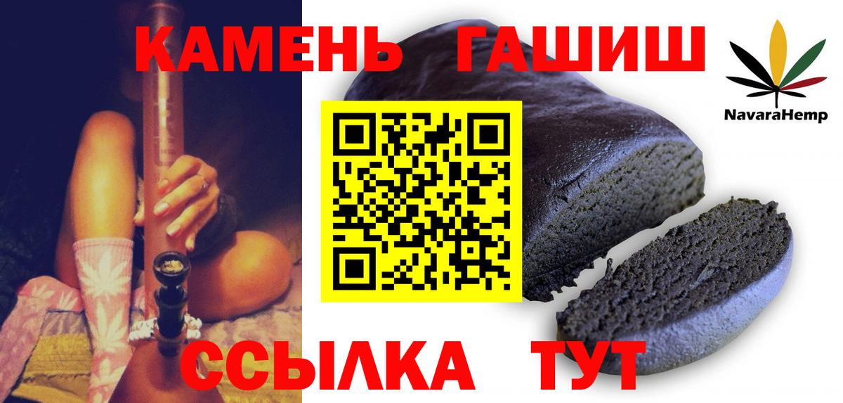 Гашиш Premium Касимов