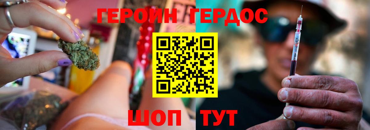 Героин гречка Касимов