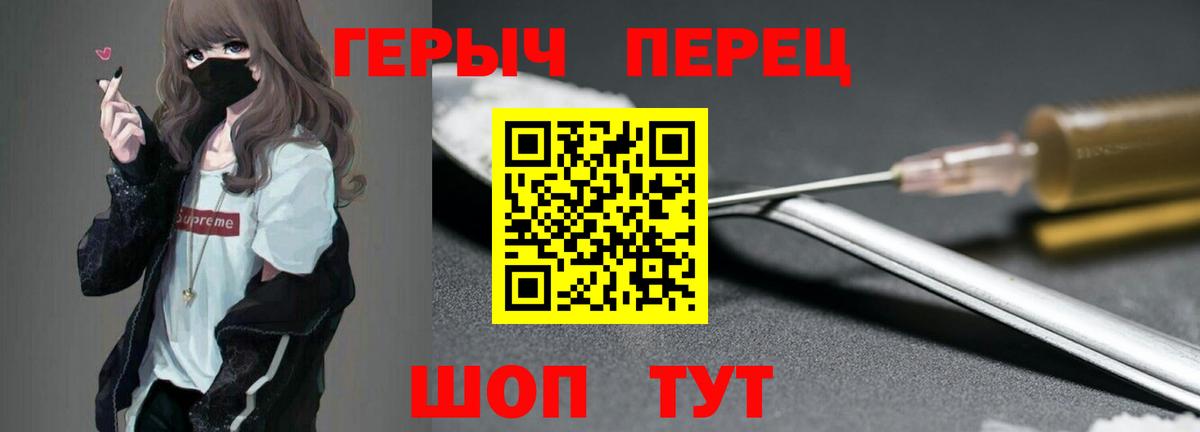 Героин  Вход с VPN  Касимов  Героин хмурый 