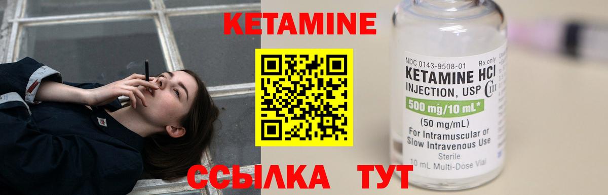 КЕТАМИН ketamine  Вход с VPN  Касимов  Кетамин VHQ 