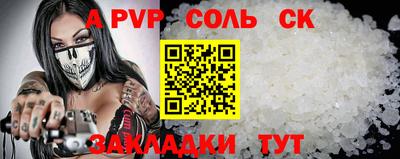 a pvp Беслан