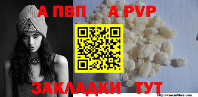 a pvp Беслан