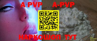 a pvp Беслан