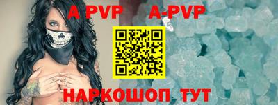 a pvp Бийск