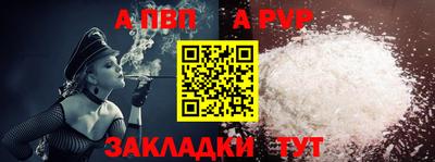 a pvp Бийск