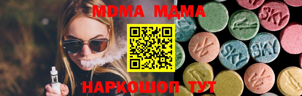МДМА VHQ  MDMA crystal  MDMA  Вход с VPN  Касимов 