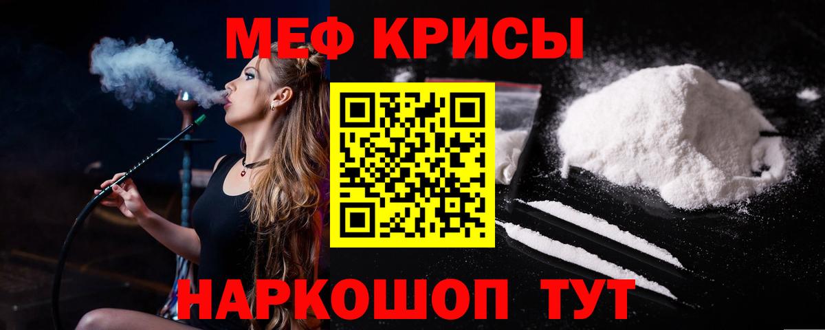 Меф  Вход с VPN  Касимов  МЯУ-МЯУ VHQ  Мефедрон 