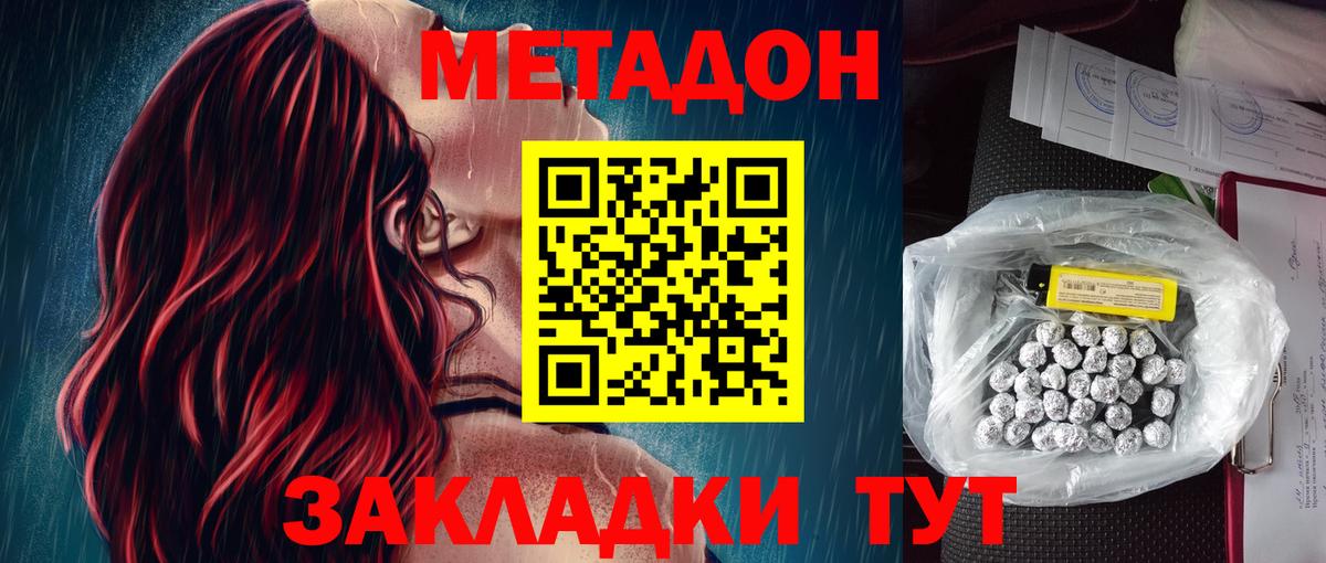 Касимов  Метадон белоснежный  МЕТАДОН VHQ  Вход с VPN 