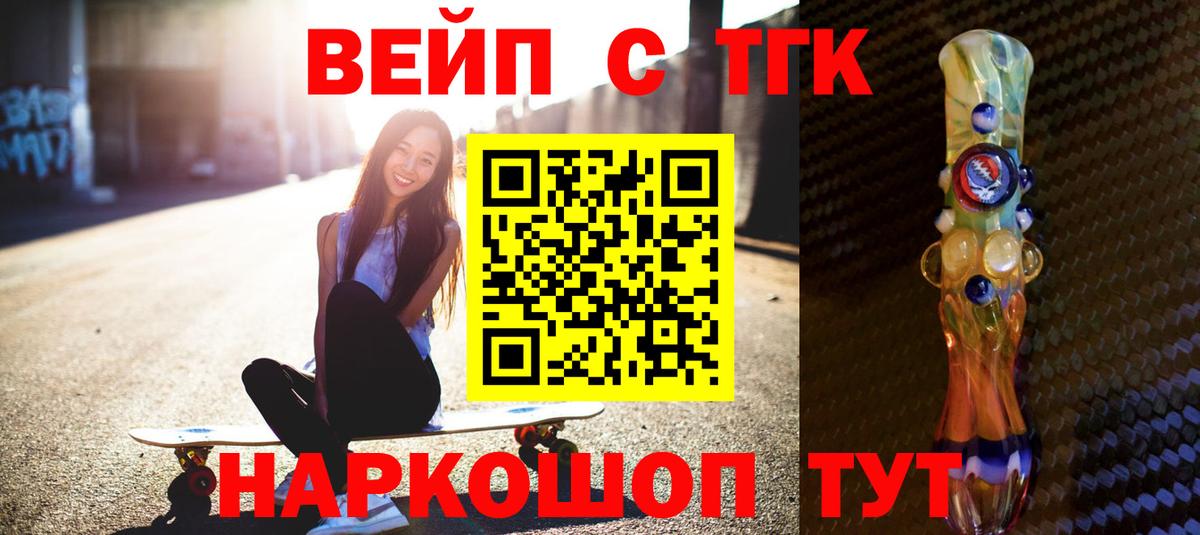 Дистиллят ТГК Wax Касимов